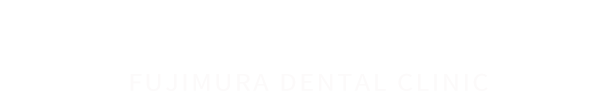 藤村歯科クリニック