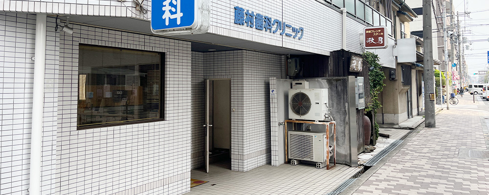 アクセス